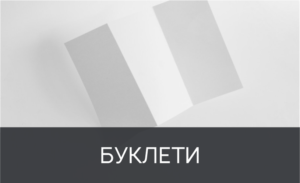 друк буклетів